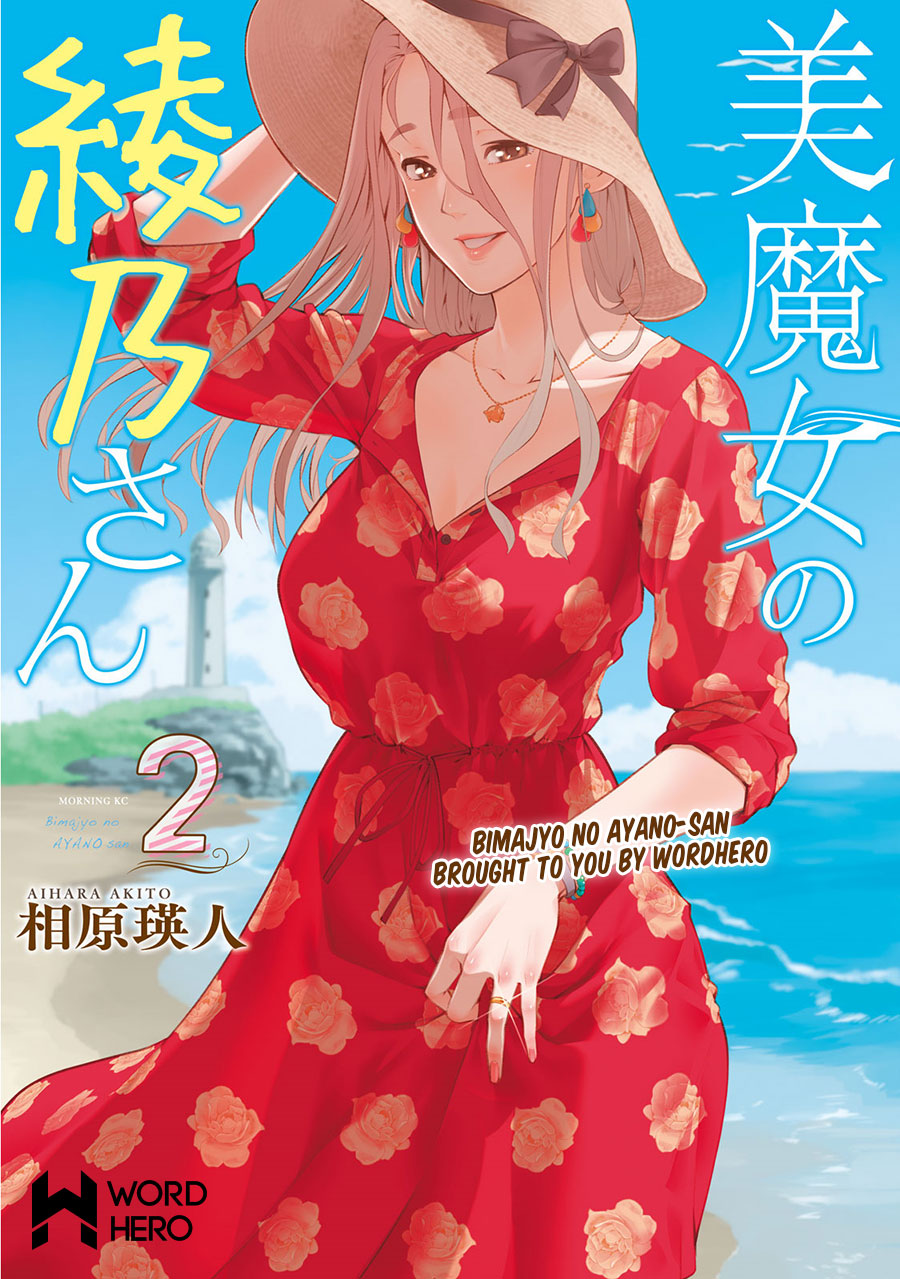 Bimajyo no Ayano-san Chapter 30 - Halaman 2