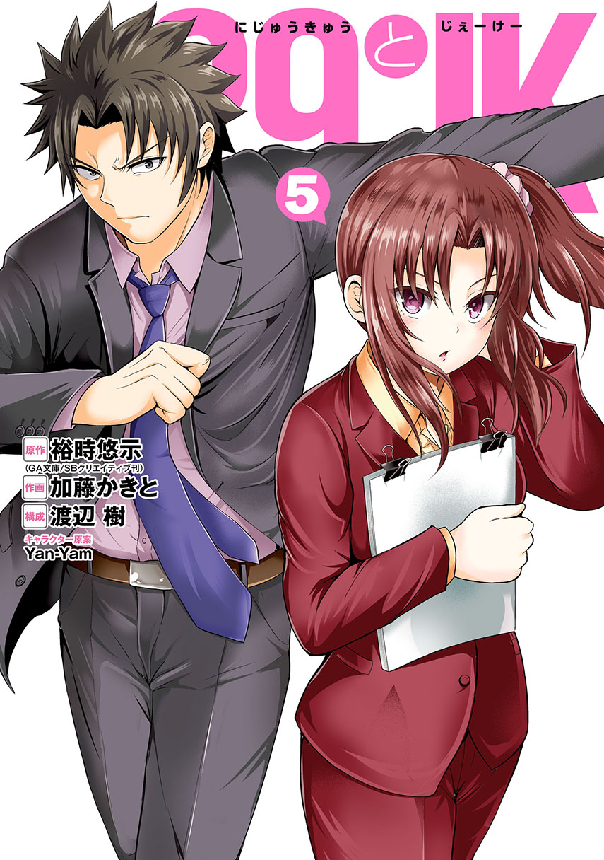 Komik 29 to JK Chapter 20 gambar 1