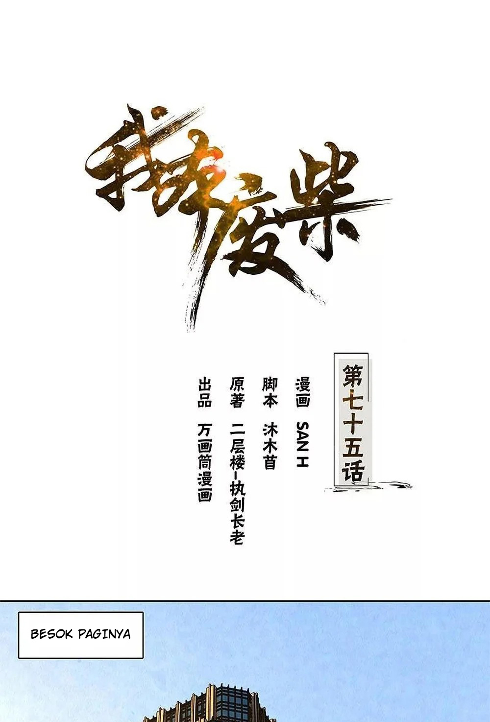 Manhua I Was Trash Chapter 75 gambar 2