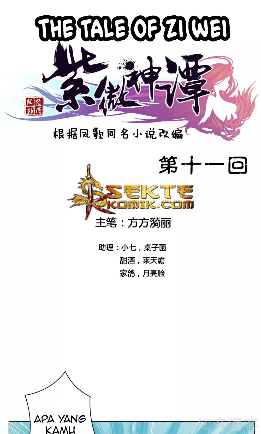 Manhua The Tale of Zi Wei Chapter 11 gambar 2