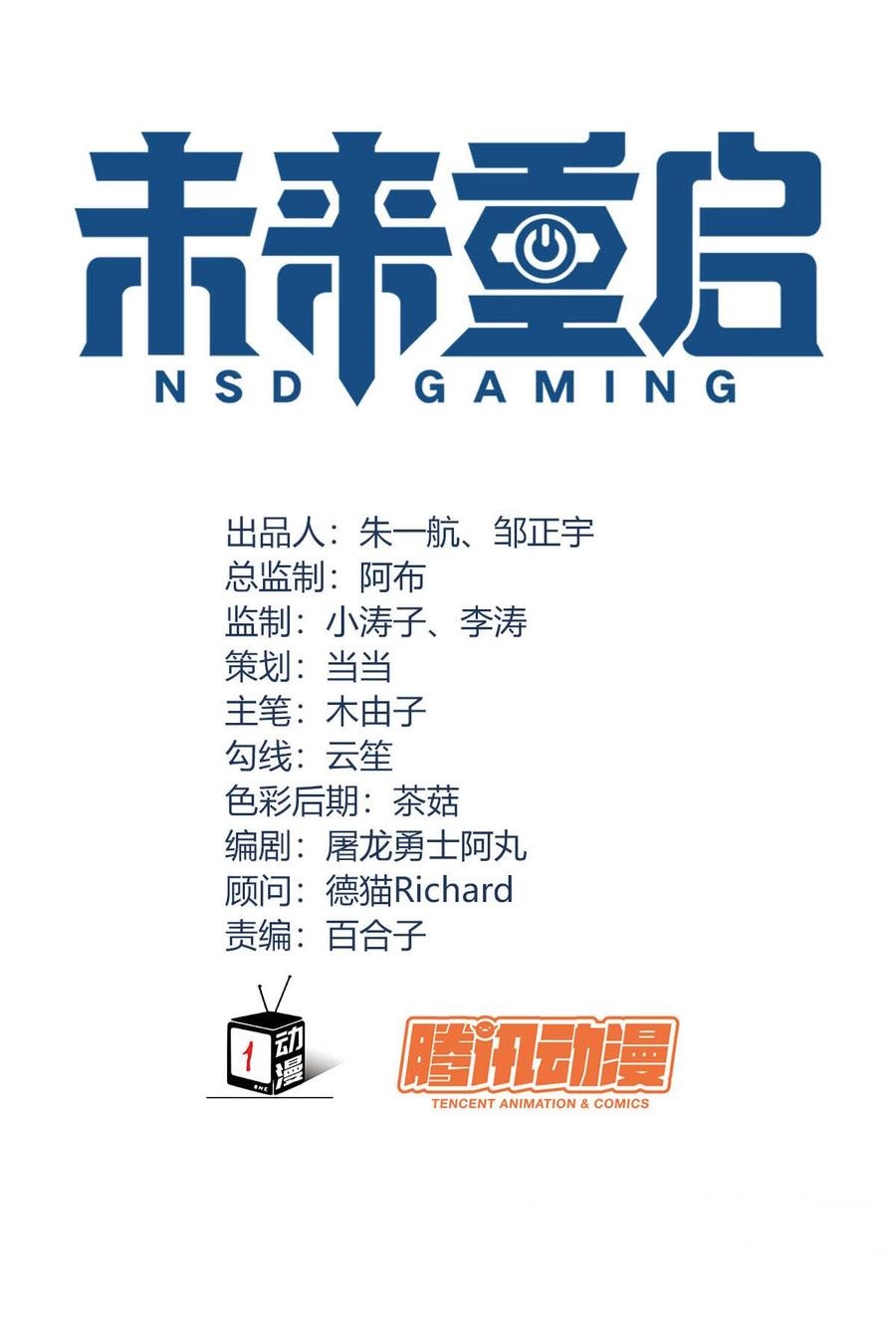 Manhua NSD Gaming Chapter 39 gambar 2