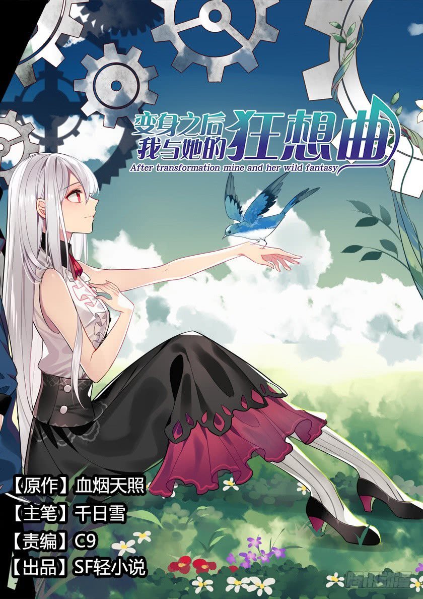 Komik After Transformation, Mine and Her Wild Fantasy Chapter 67 gambar 1