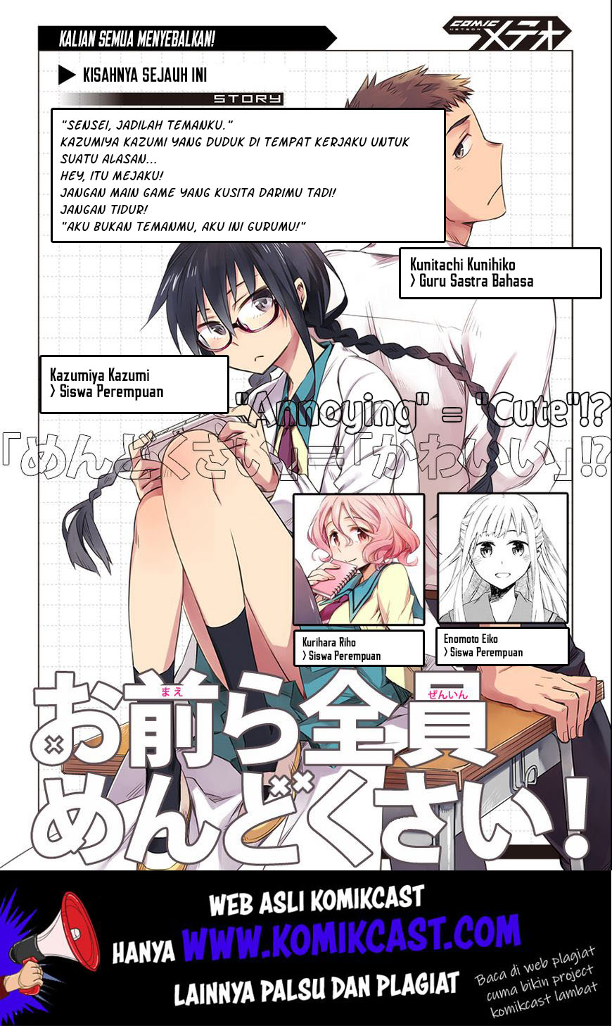 Manga Omaera Zenin Mendokusai! Chapter 05 gambar 2