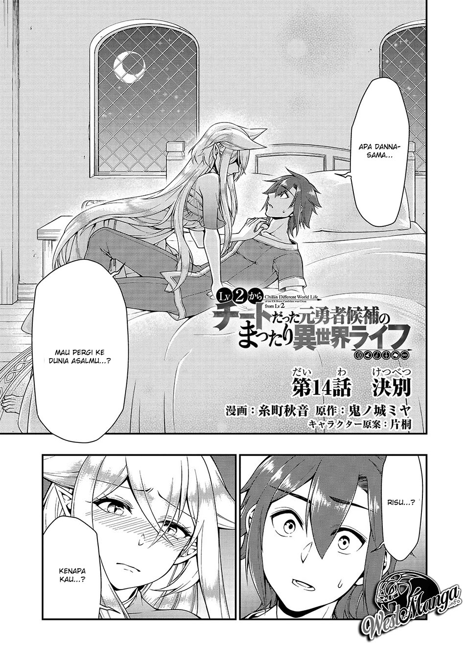 Manga Lv2 kara Cheat datta Moto Yuusha Kouho no Mattari Isekai Life Chapter 14 gambar 2