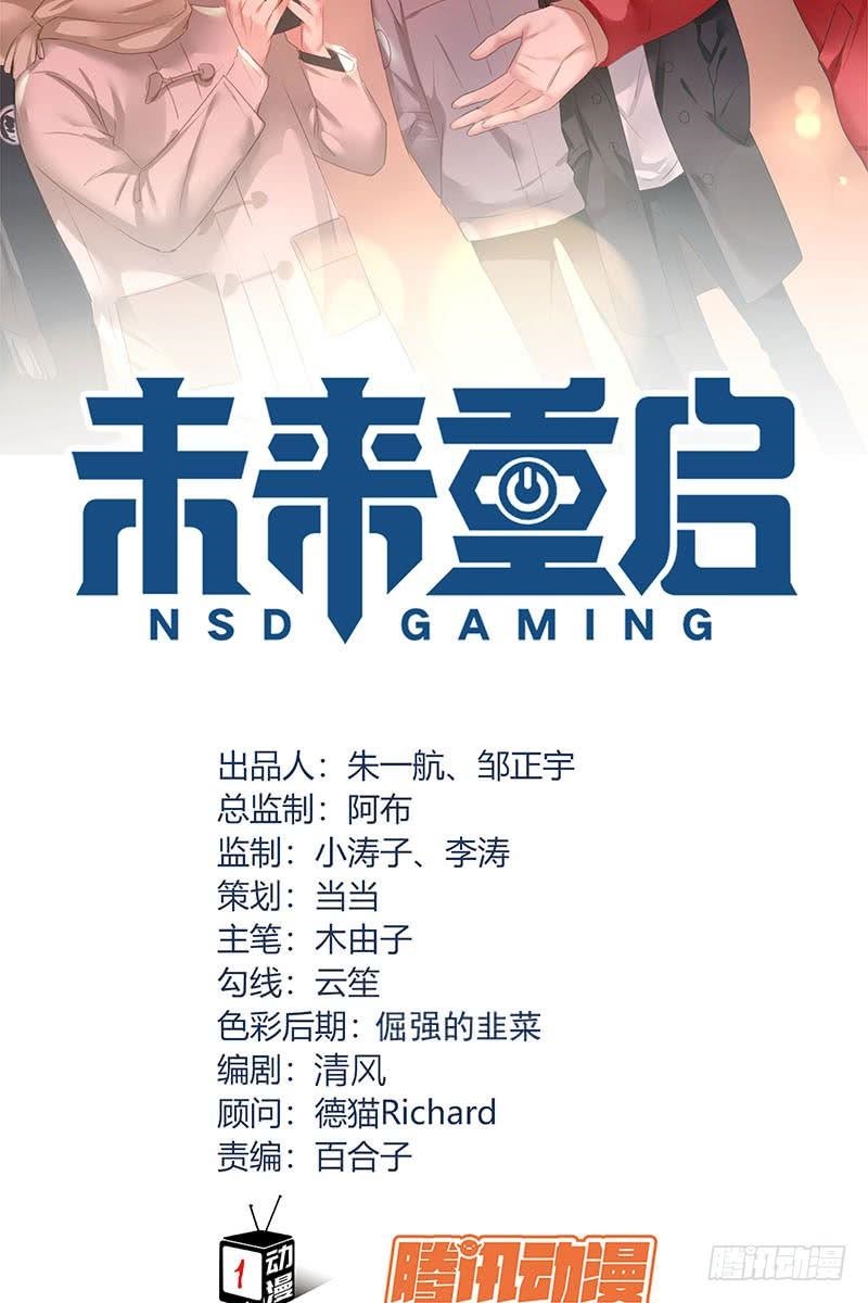 NSD Gaming Chapter 54 Gambar 3