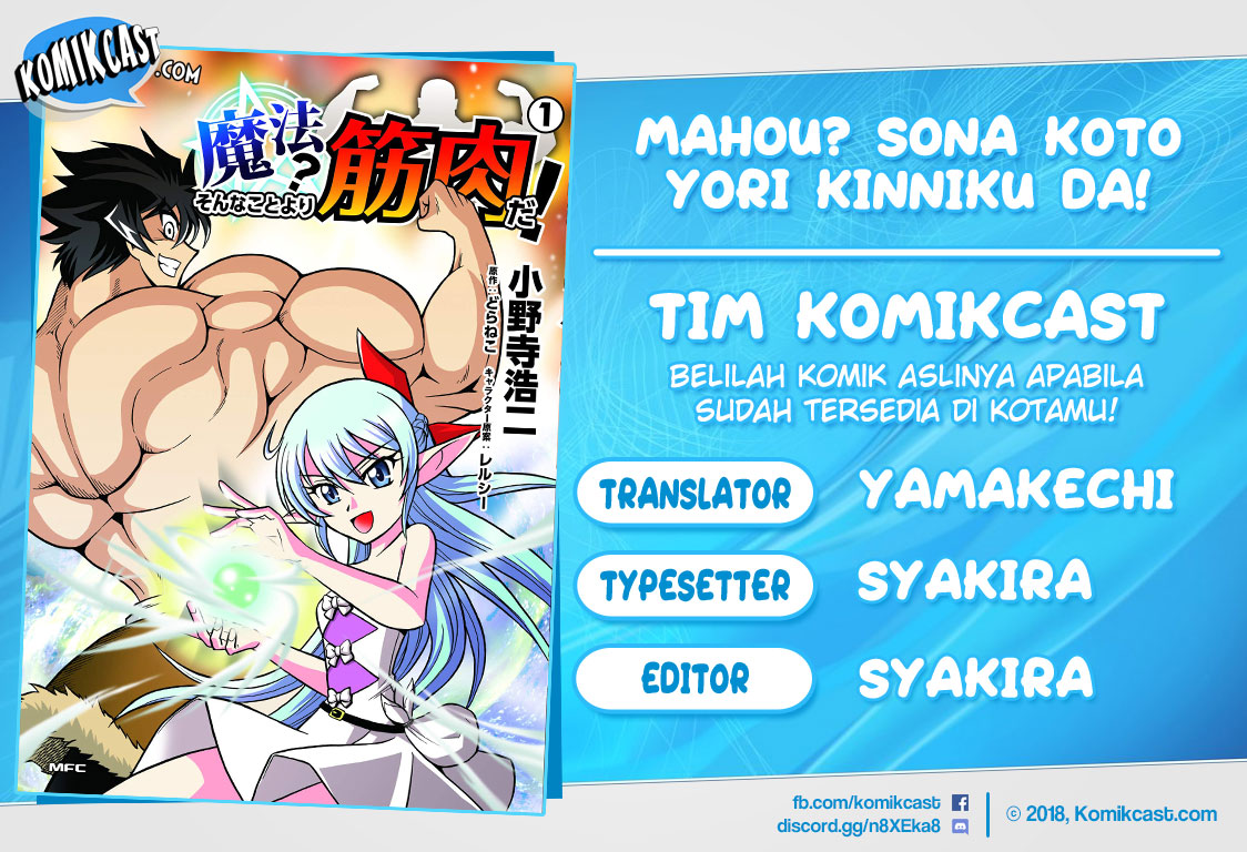 Komik Mahou? Sonna Koto yori Kinniku da! Chapter 17 gambar 1