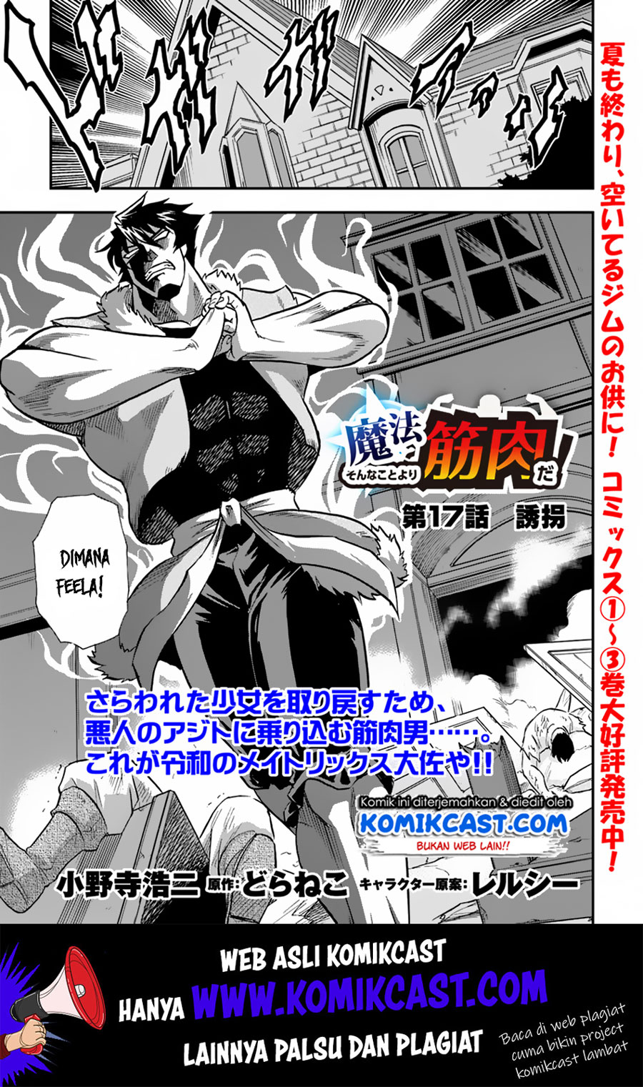 Manga Mahou? Sonna Koto yori Kinniku da! Chapter 17 gambar 2