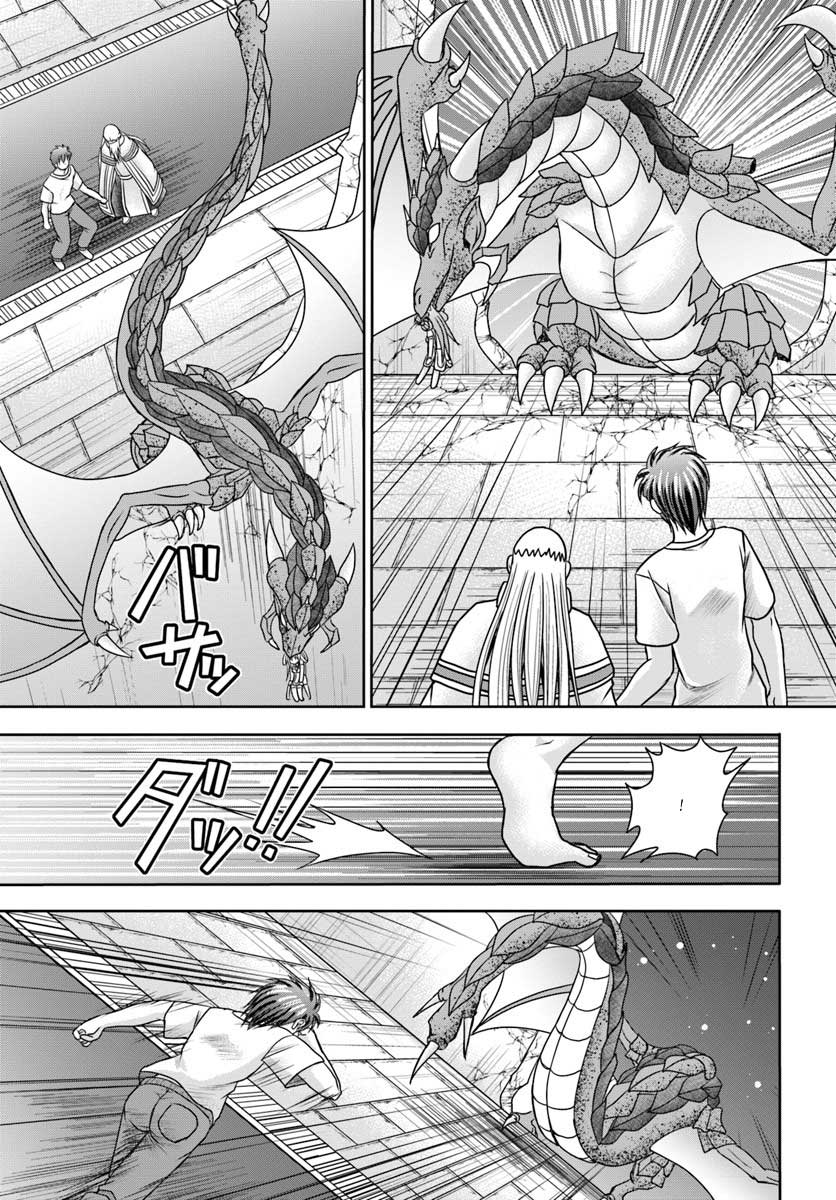 Manga Taikoku Cheat nara Isekai Seifuku mo Rakushou desu yo? Chapter 03 gambar 2
