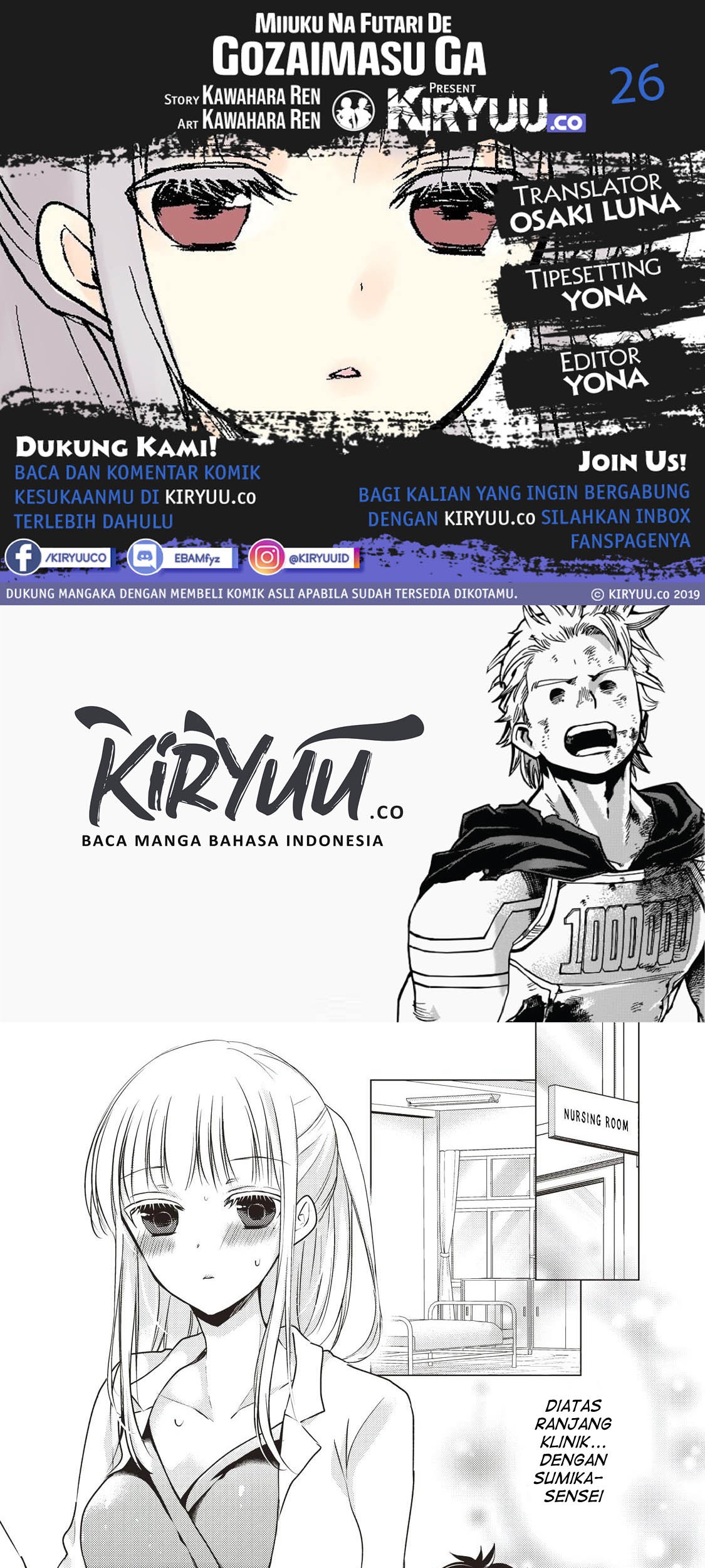 Komik Mijuku na Futari de Gozaimasu ga Chapter 26 gambar 1