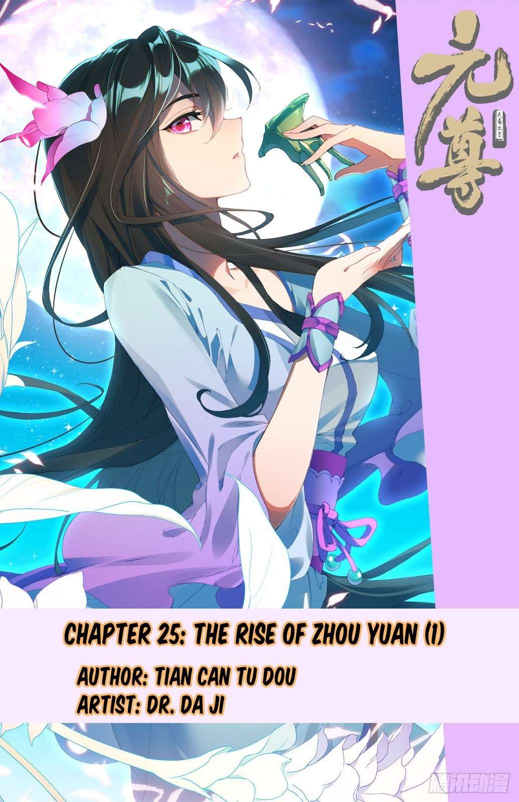 Komik Yuan Zun Chapter 25 gambar 1