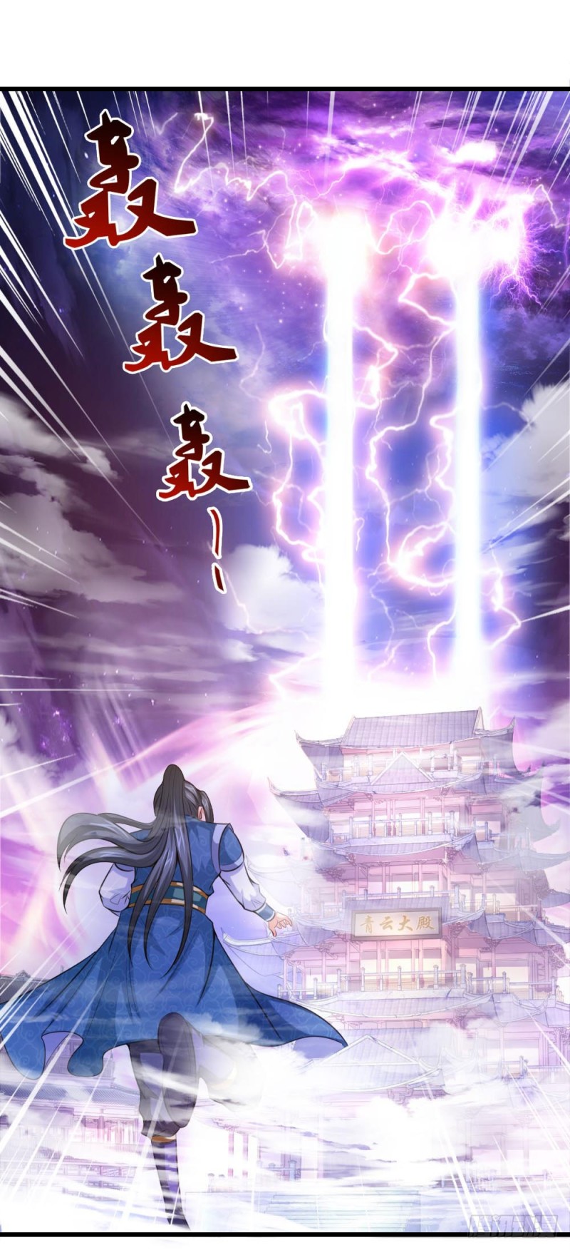 Manhua Shenwu Tianzun Chapter 07 gambar 2