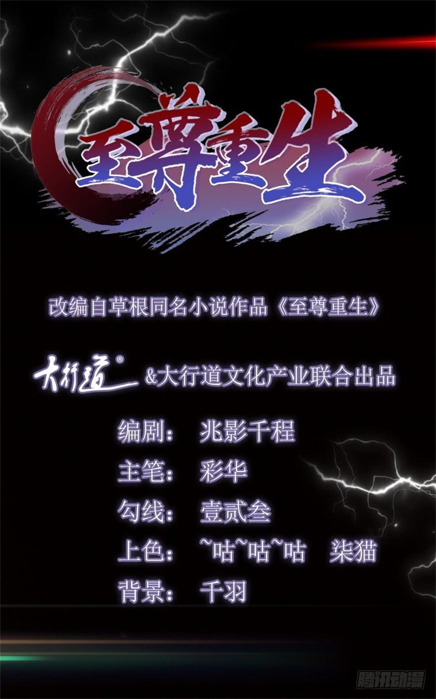 Manhua Rebirth Extreme Chapter 04 gambar 2