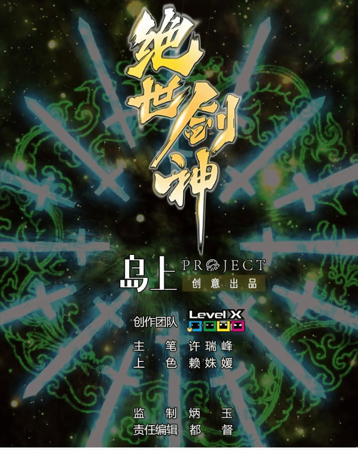 Manhua Peerless Sword God Chapter 02 gambar 2