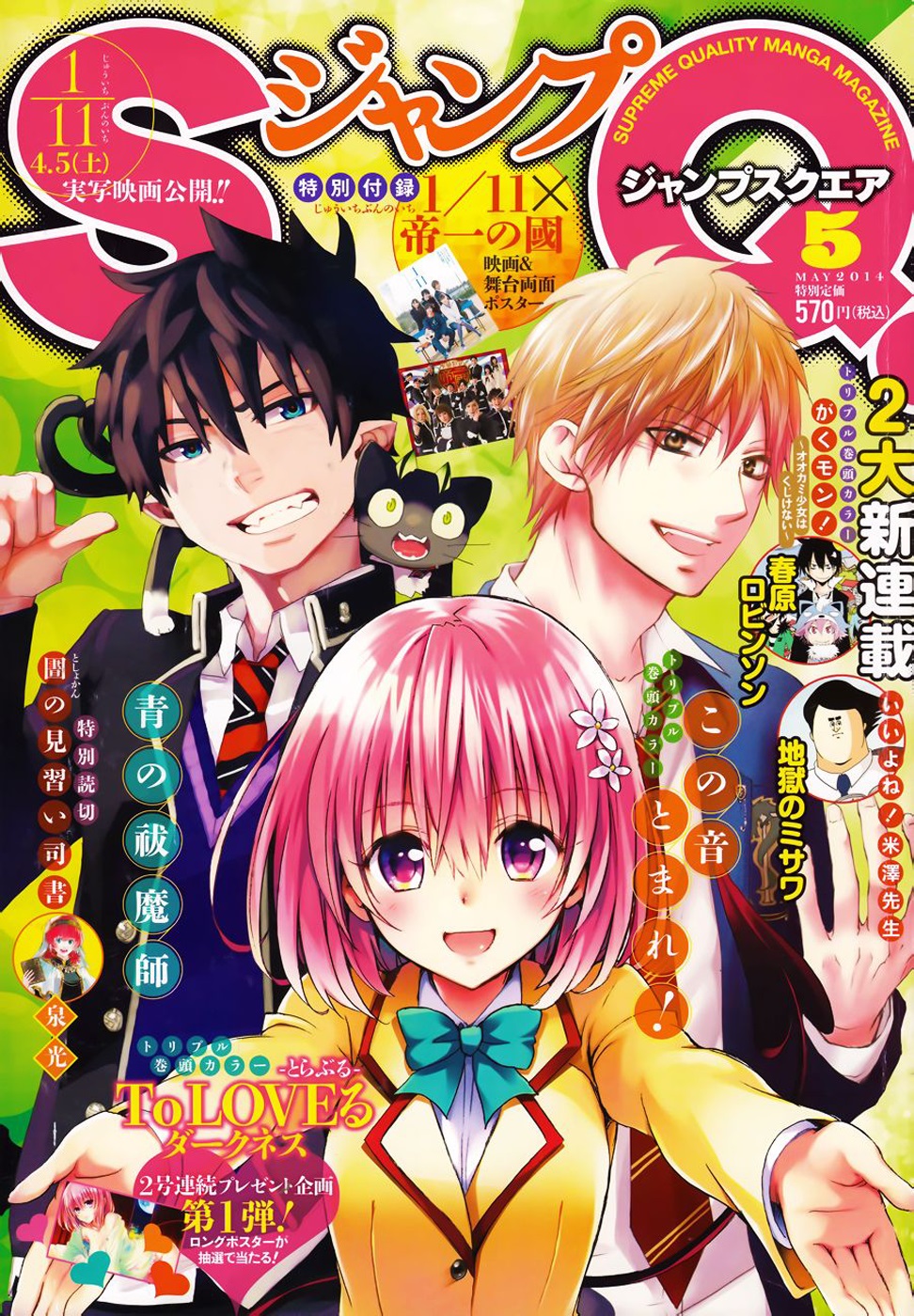 Manga Kono Oto Tomare! Chapter 21 gambar 2
