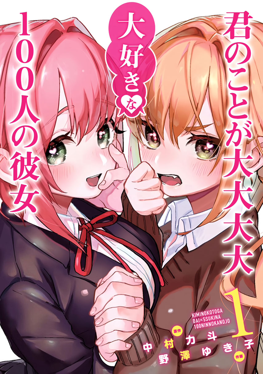 Komik Kimi no Koto ga Dai Dai Dai Dai Daisuki na 100-ri no Kanojo Chapter 07 gambar 1