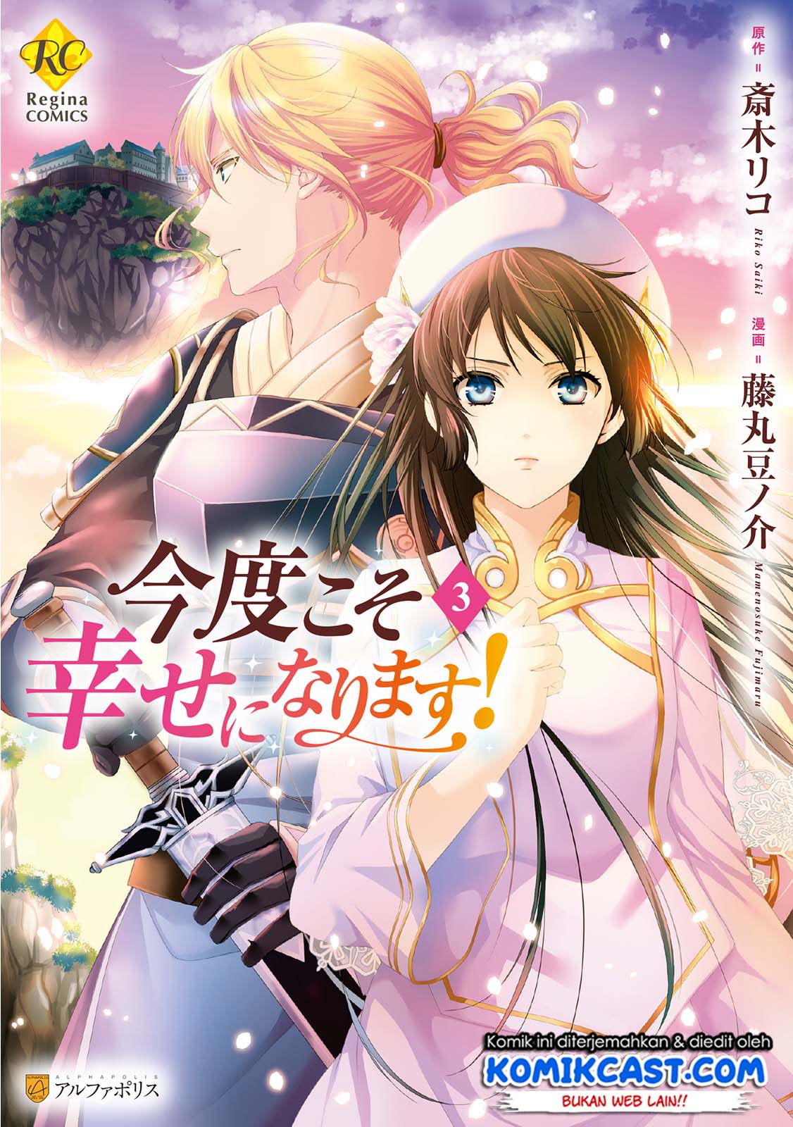 Manga Kondo Koso Shiawase ni Narimasu! Chapter 15 gambar 2