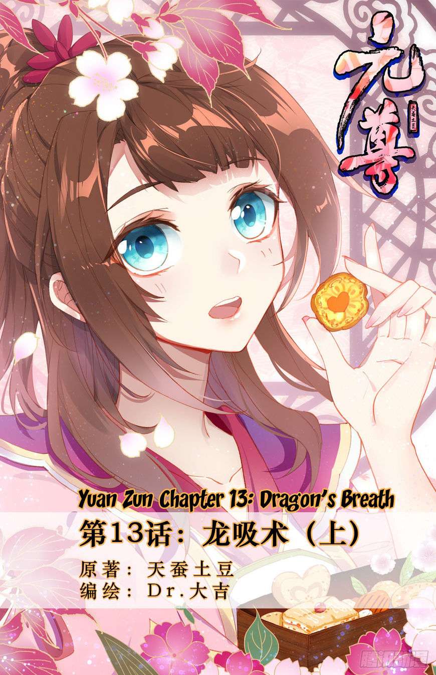 Komik Yuan Zun Chapter 13 gambar 1