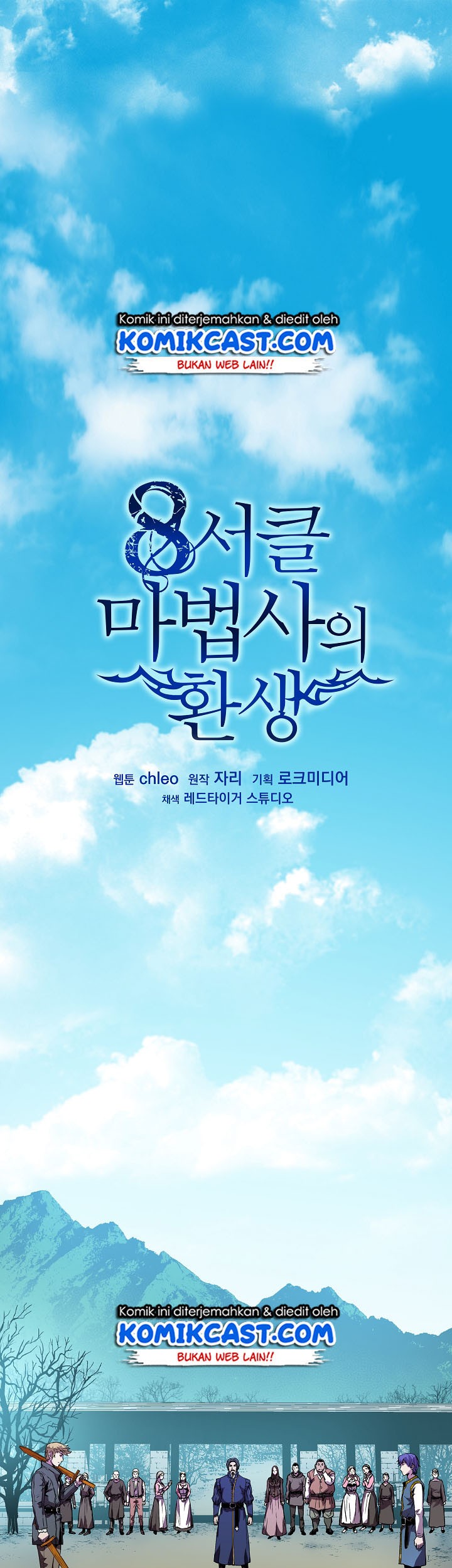 Manhwa 8 Circle Wizard’s Reincarnation Chapter 04 gambar 2