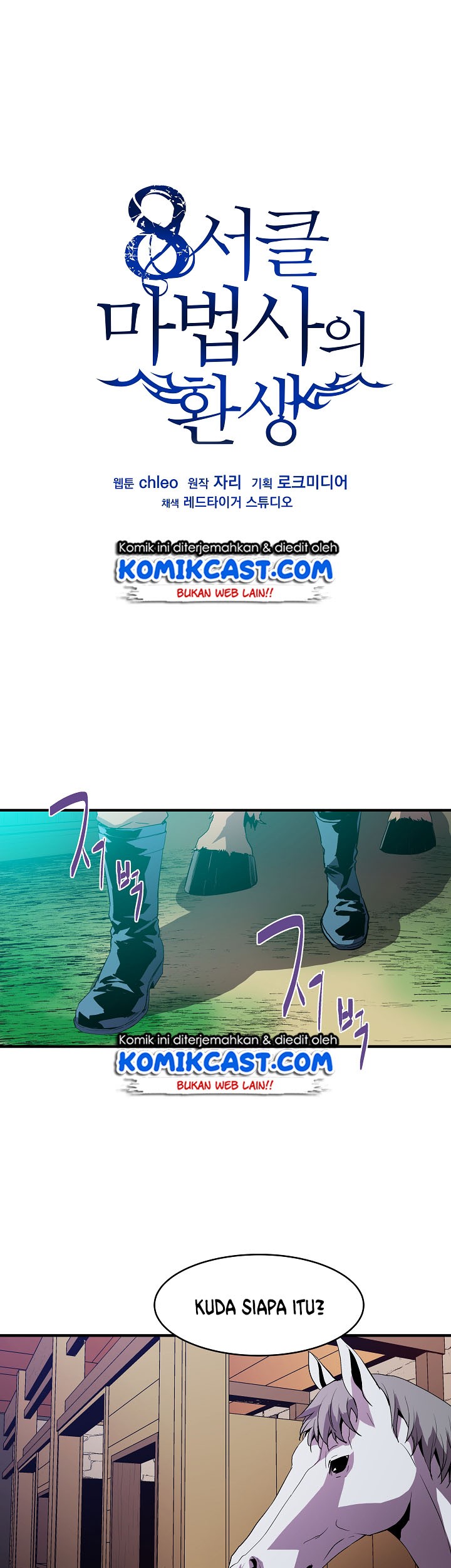 Manhwa 8 Circle Wizard’s Reincarnation Chapter 07 gambar 2