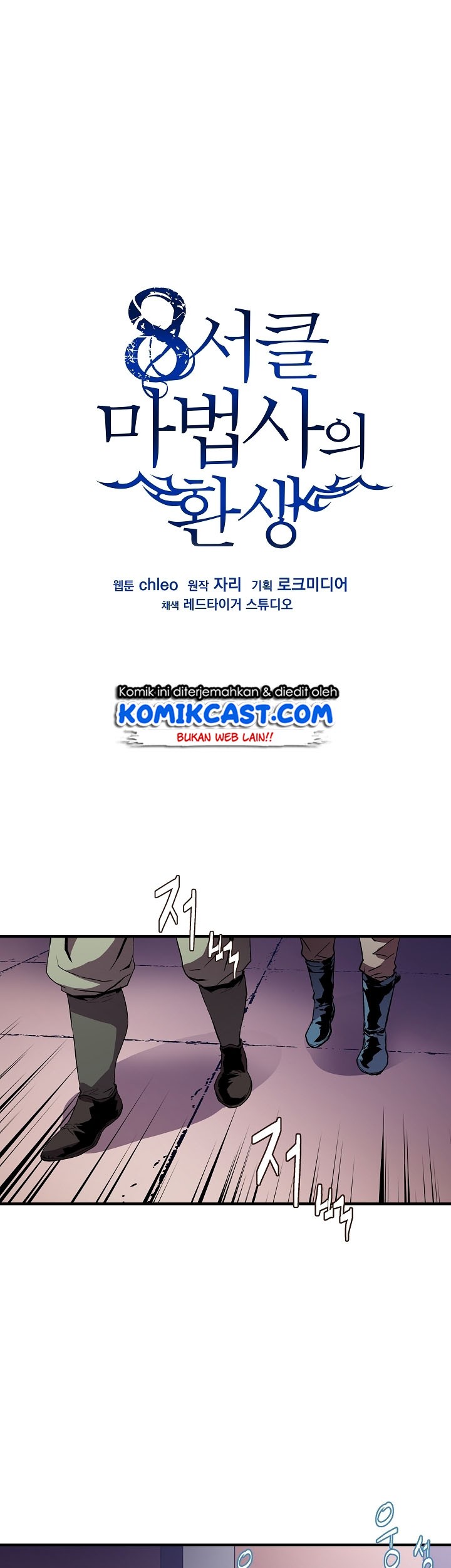 Manhwa 8 Circle Wizard’s Reincarnation Chapter 11 gambar 2