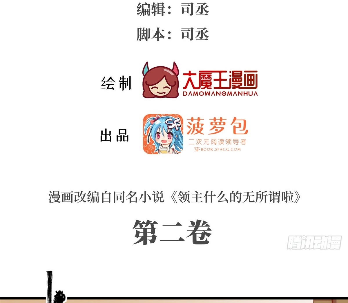 Useless Young Master Chapter 13 halaman 3