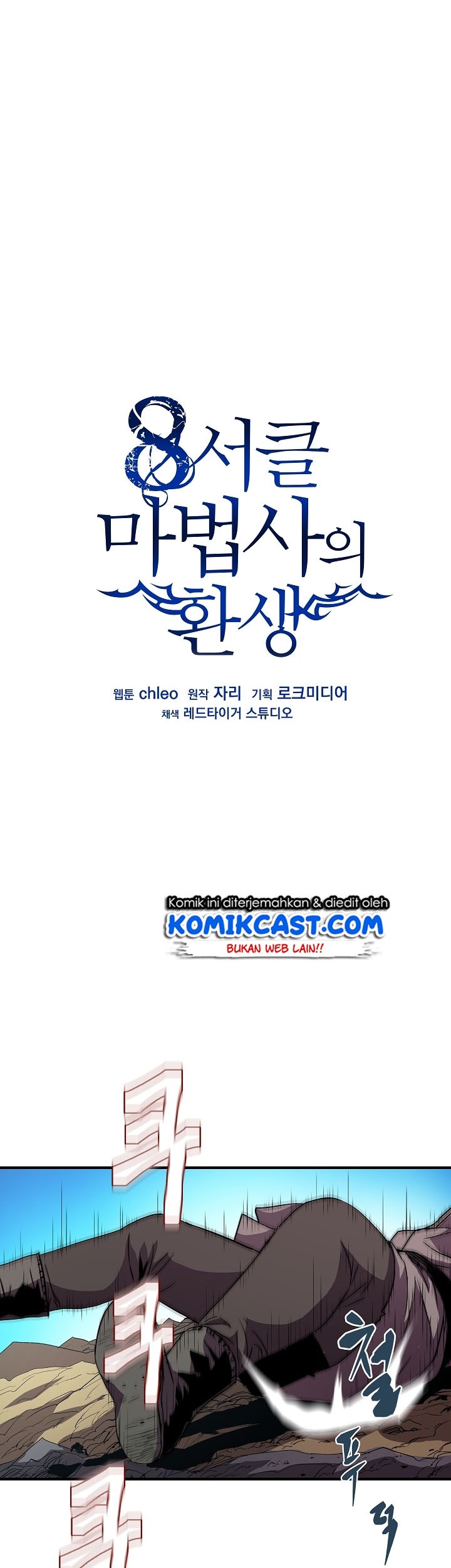 Manhwa 8 Circle Wizard’s Reincarnation Chapter 13 gambar 2