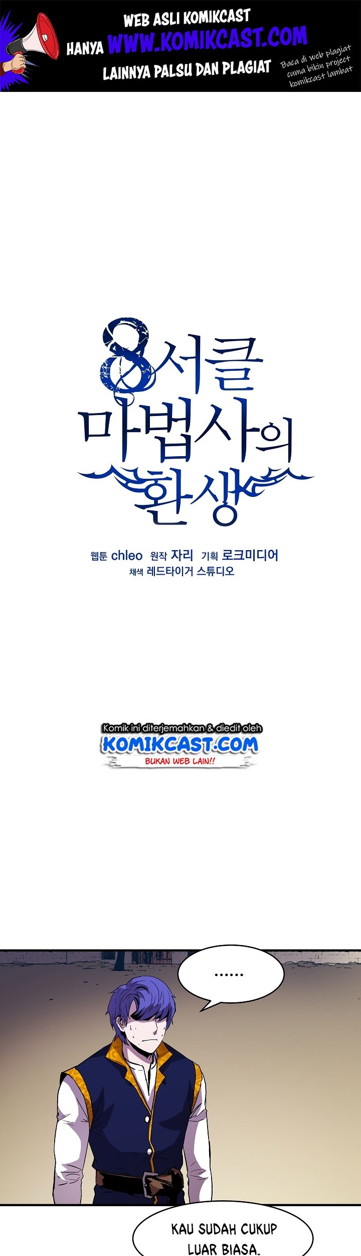 Manhwa 8 Circle Wizard’s Reincarnation Chapter 14 gambar 2