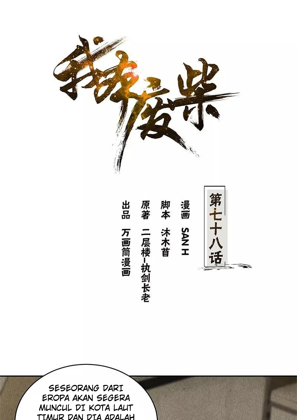 Manhua I Was Trash Chapter 78 gambar 2