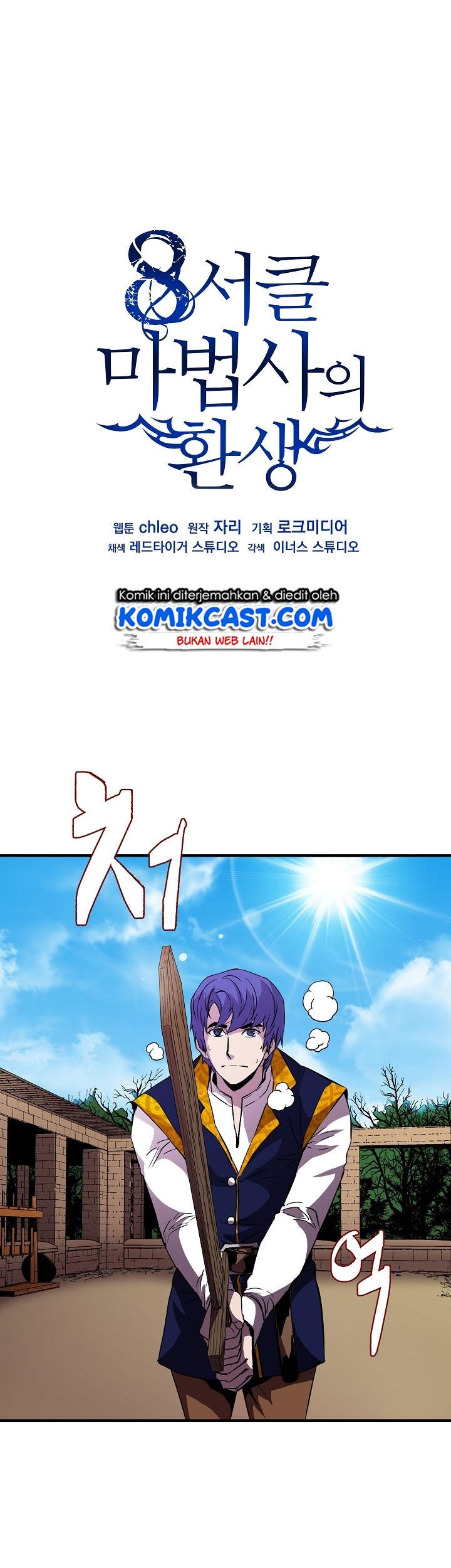 Manhwa 8 Circle Wizard’s Reincarnation Chapter 18 gambar 2