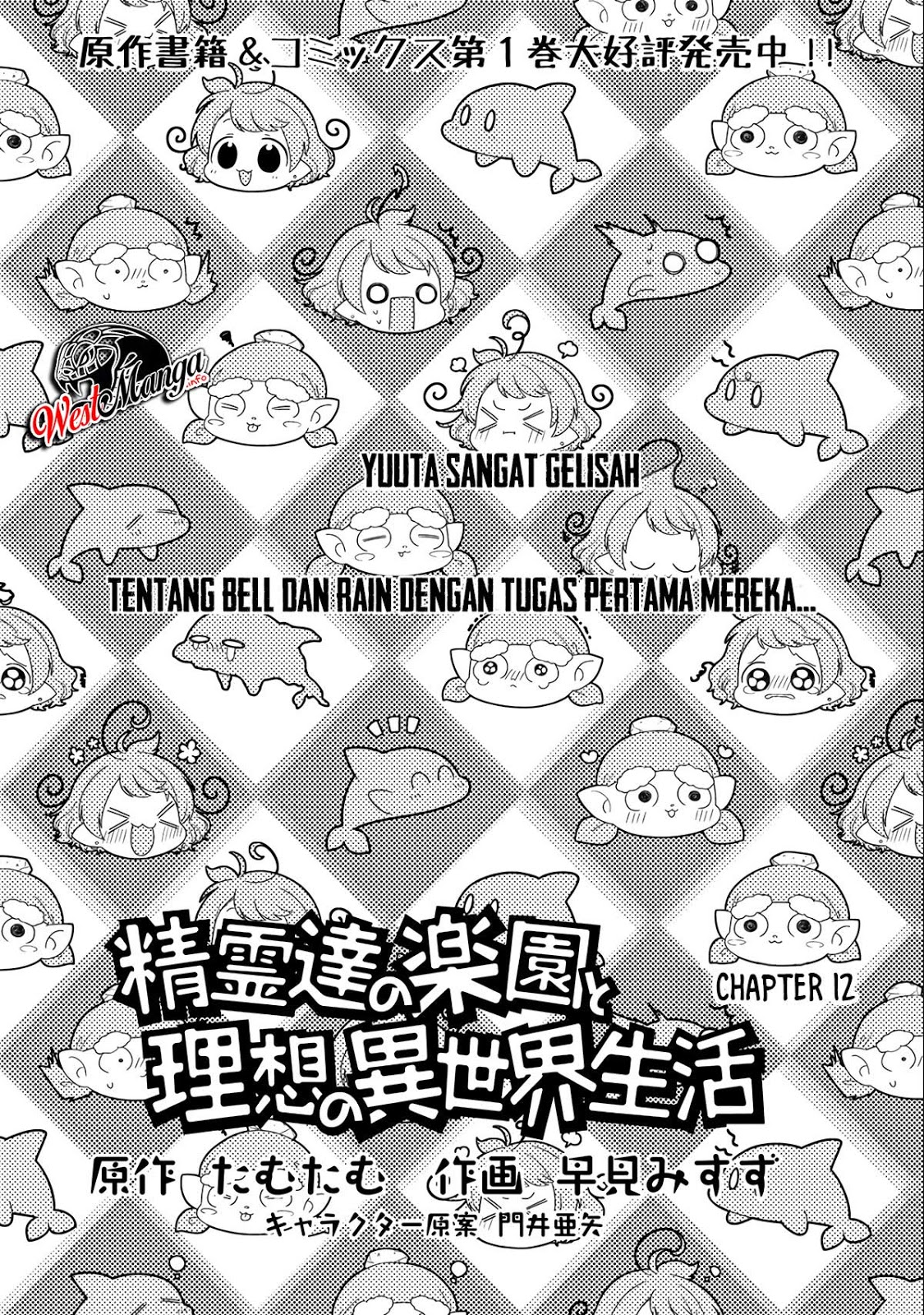 Manga Seirei-tachi no Rakuen to Risou no Isekai Seikatsu Chapter 12 gambar 2