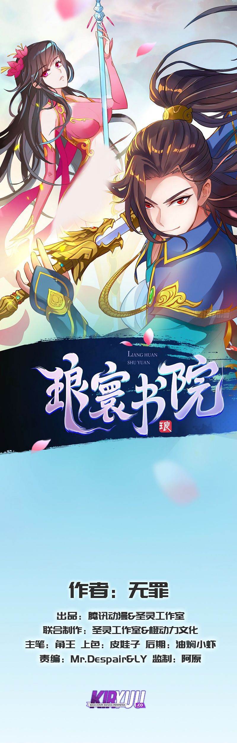 Manhua Lang Huan Library Chapter 54 gambar 2