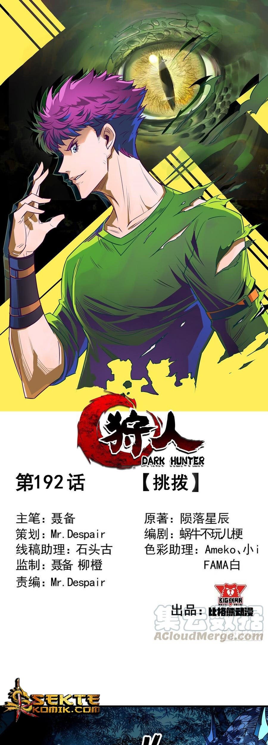 Manhua The Hunter Chapter 192 gambar 2