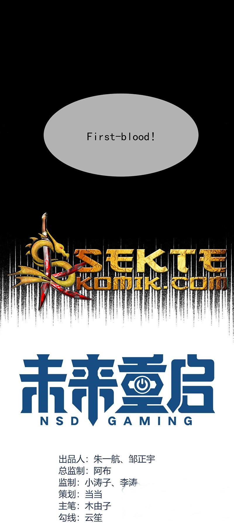 Manhua NSD Gaming Chapter 83 gambar 2
