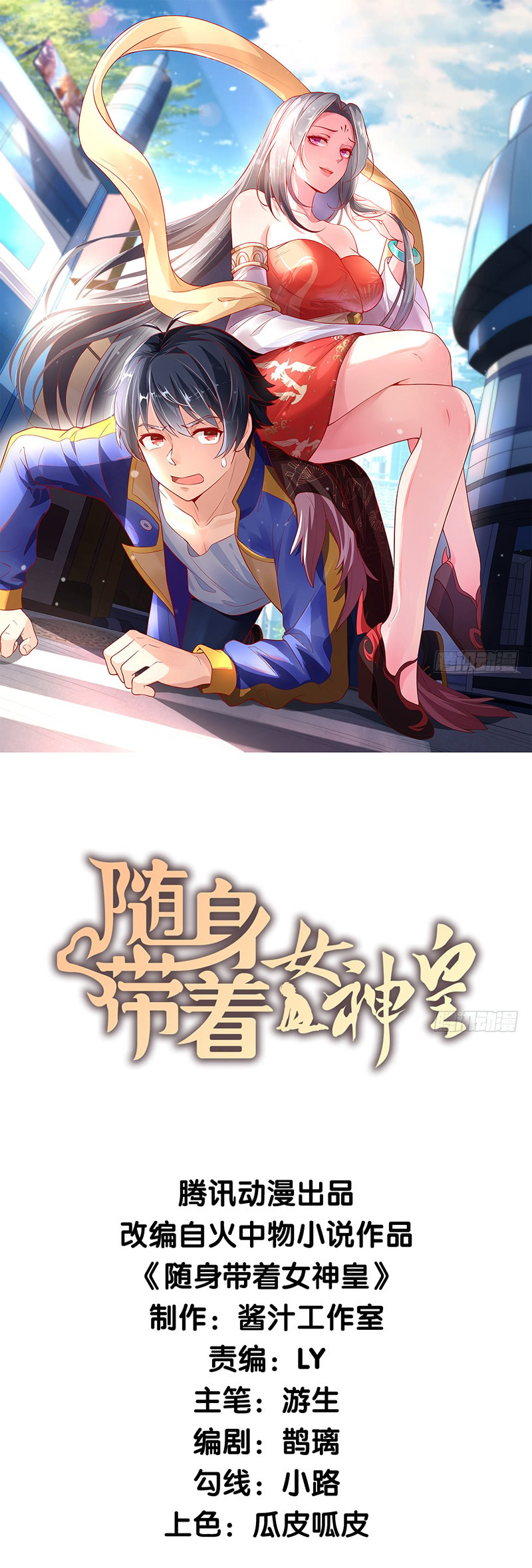 Manhua Carrying The Goddess Along Chapter 13 gambar 2
