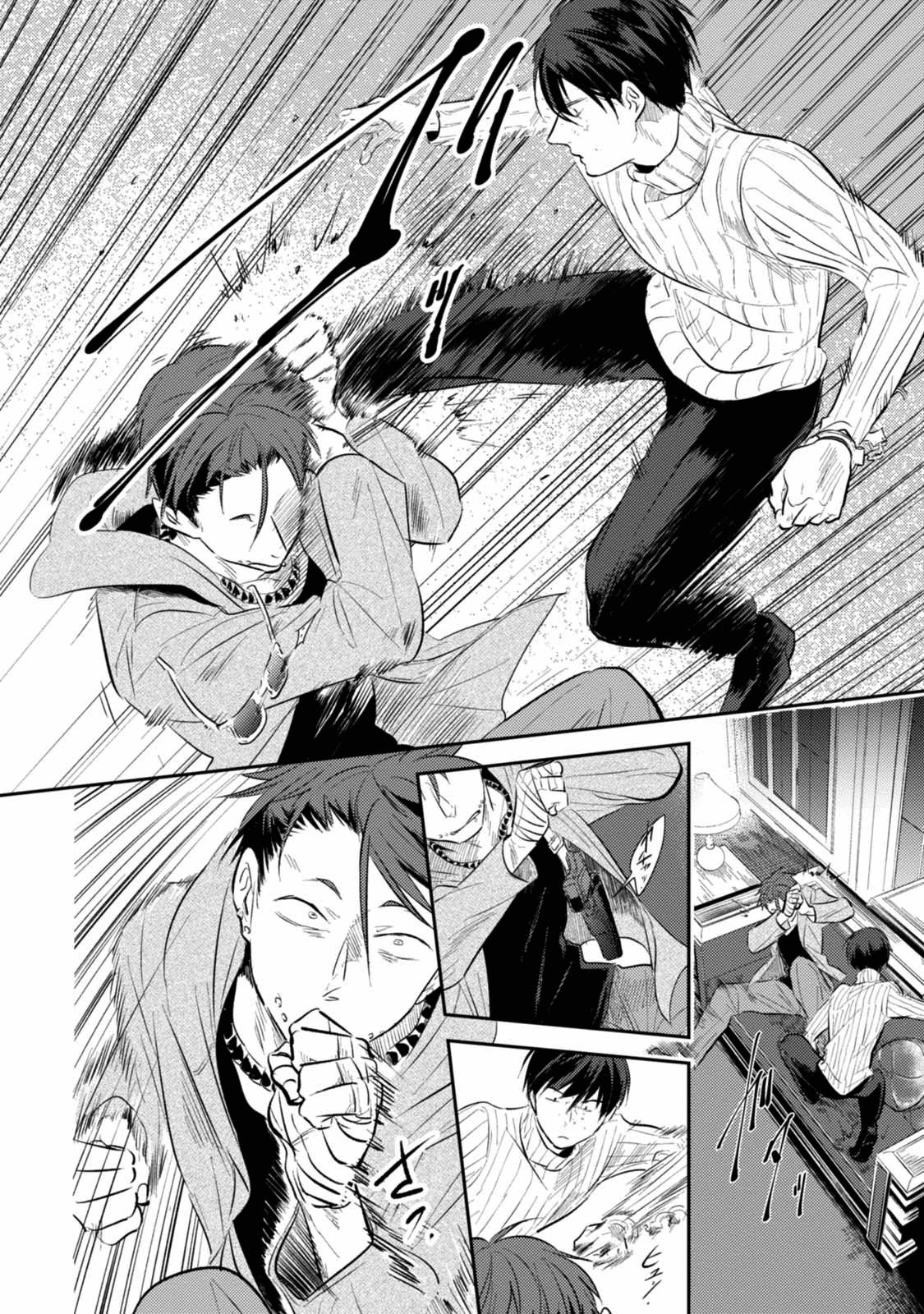 Koroshi Ai Chapter 29 - Halaman 7