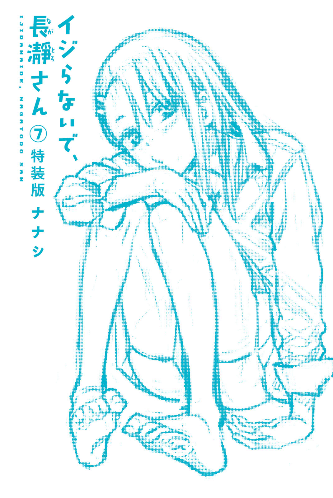 Manga Ijiranaide, Nagatoro-san Chapter 53.5 gambar 2