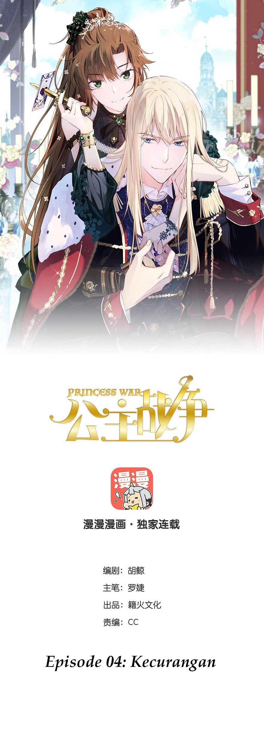 Manhwa Princess Wars Chapter 04 gambar 2