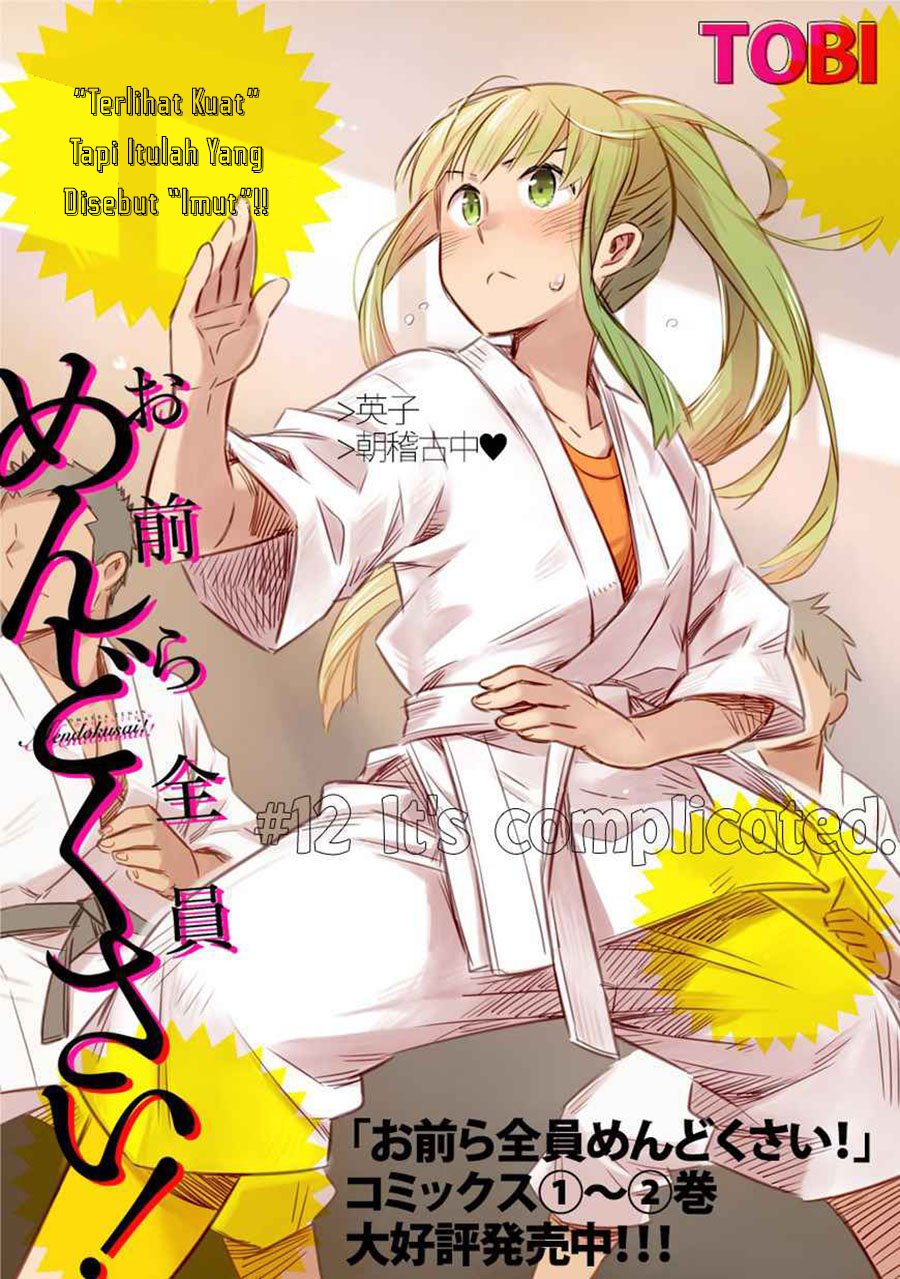 Manga Omaera Zenin Mendokusai! Chapter 12 gambar 2