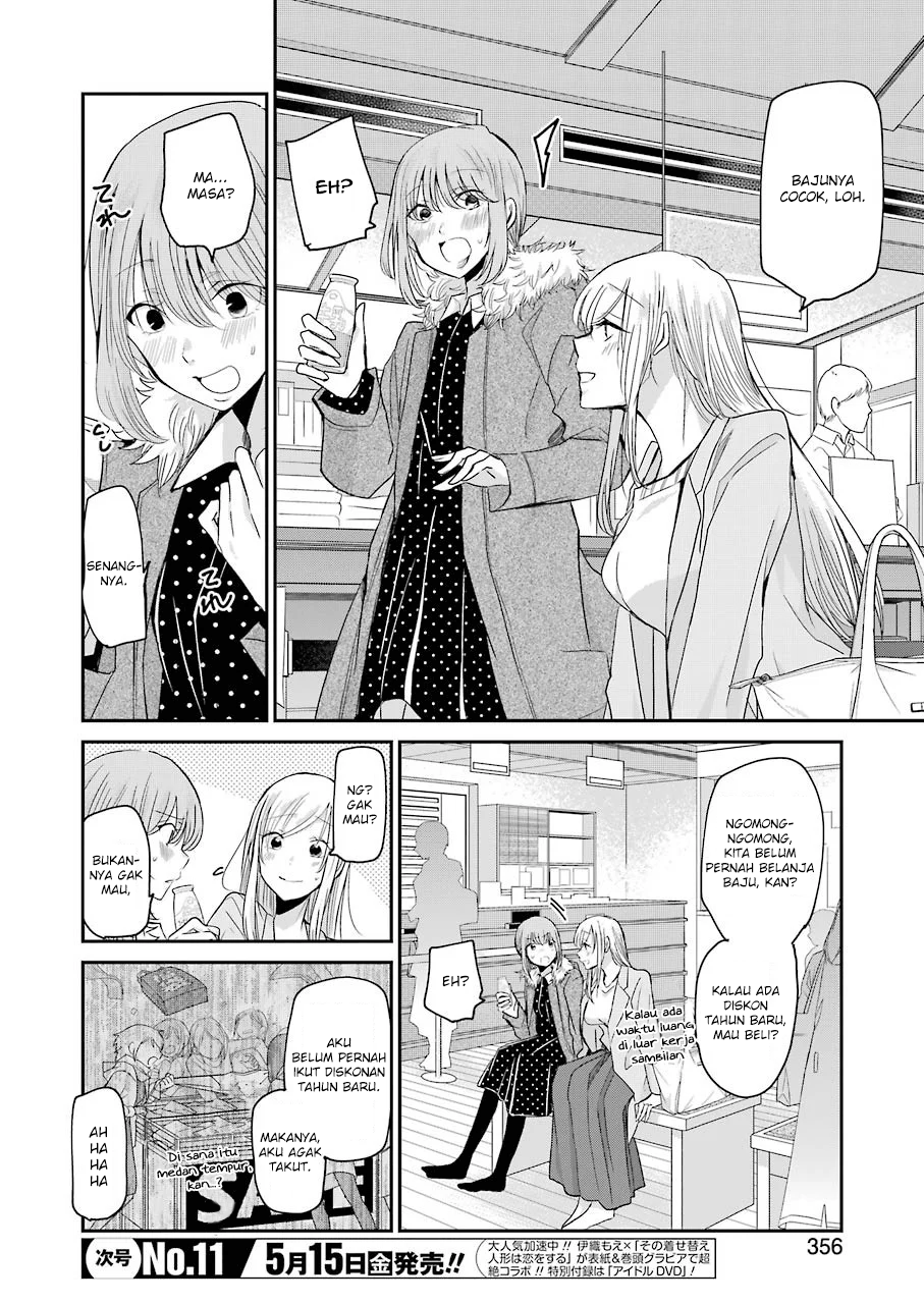 Ani no Yome to Kurashite Imasu Chapter 78 - Halaman 14