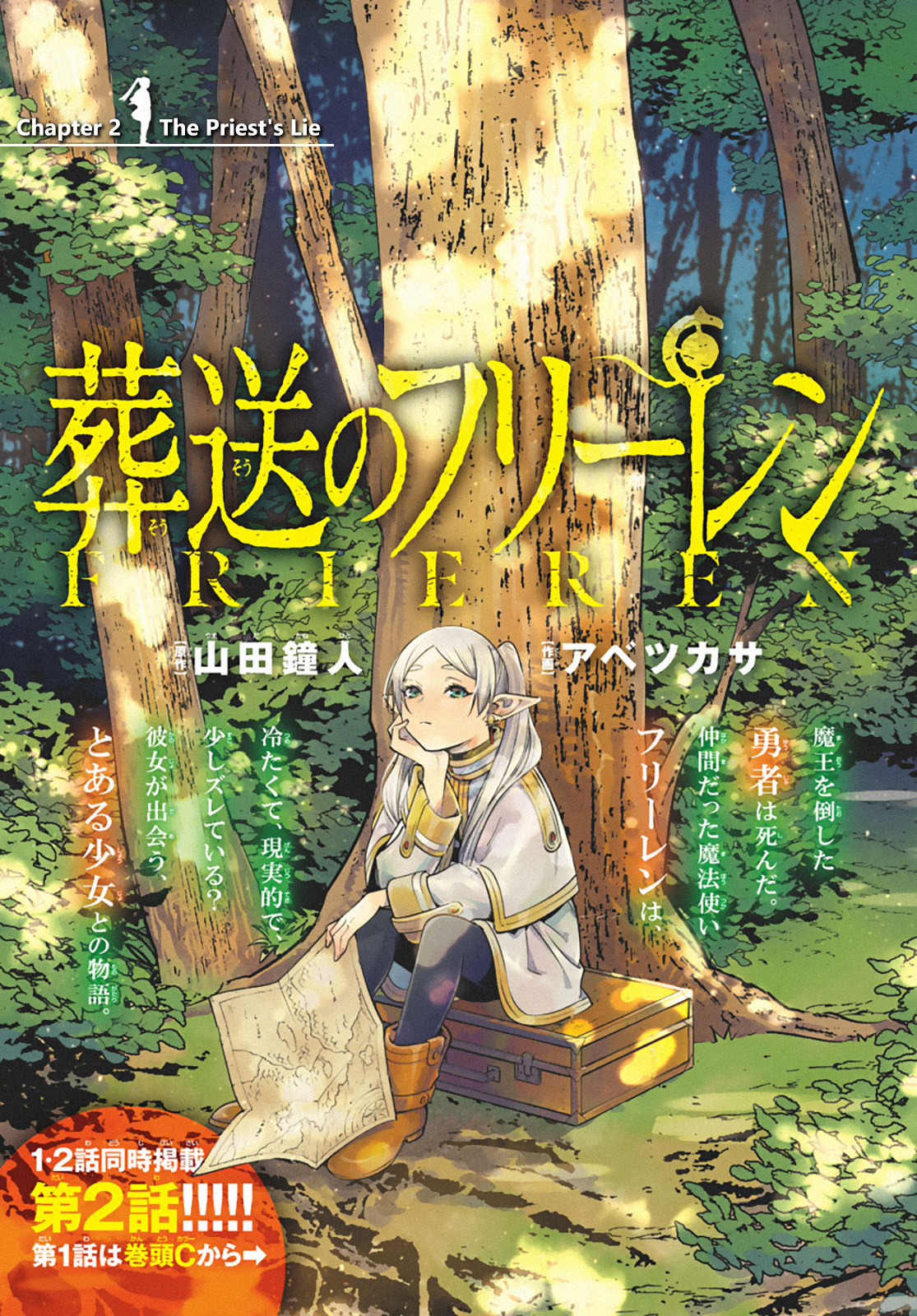 Komik Sousou no Frieren Chapter 02 gambar 1
