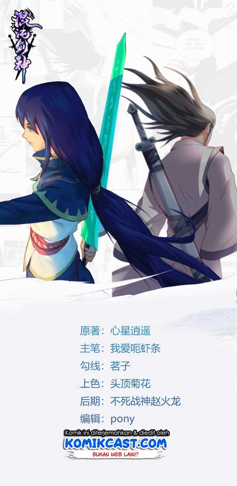 Manhua Chaotic Sword God Chapter 114 gambar 2