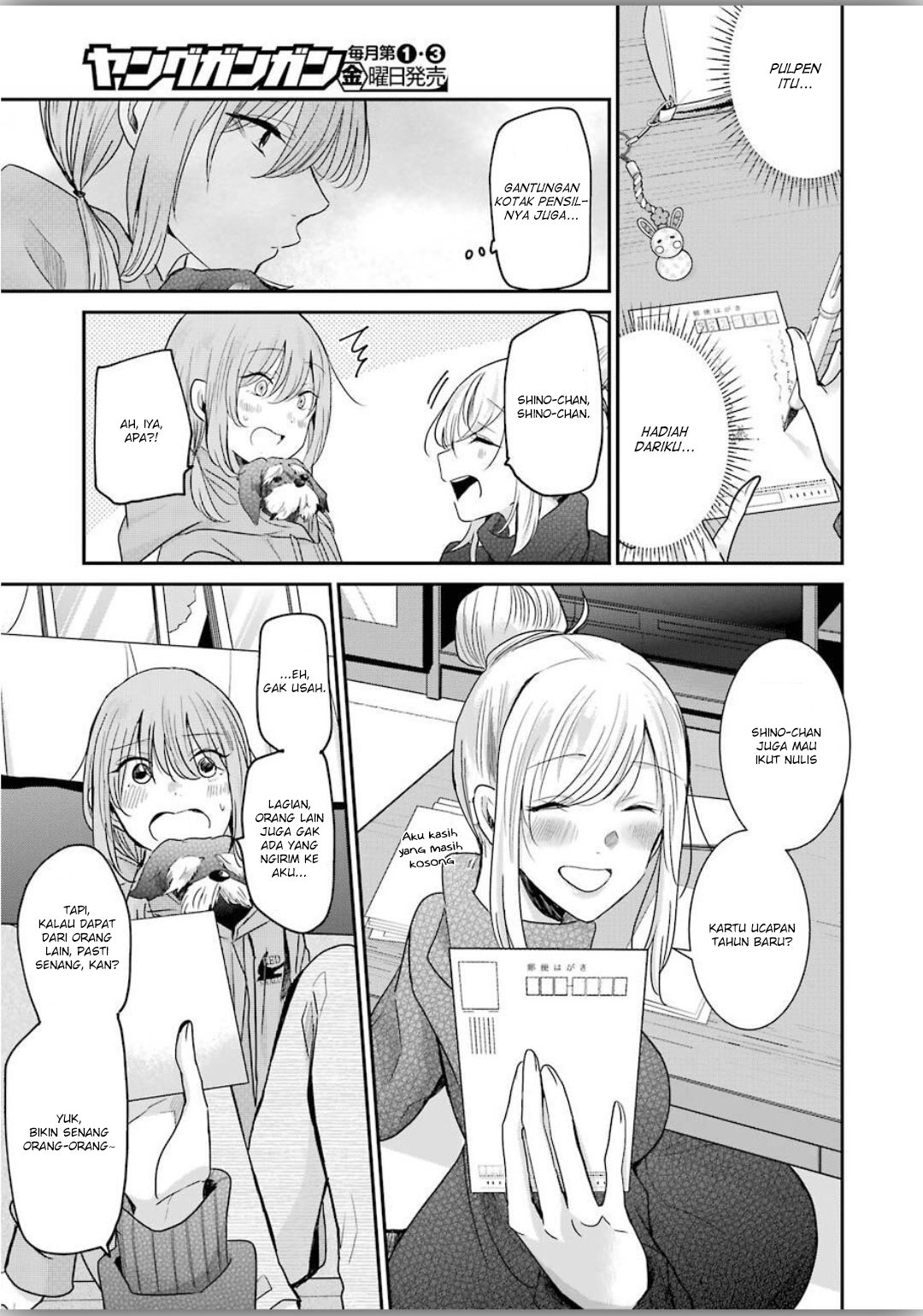 Ani no Yome to Kurashite Imasu Chapter 79 - Halaman 3