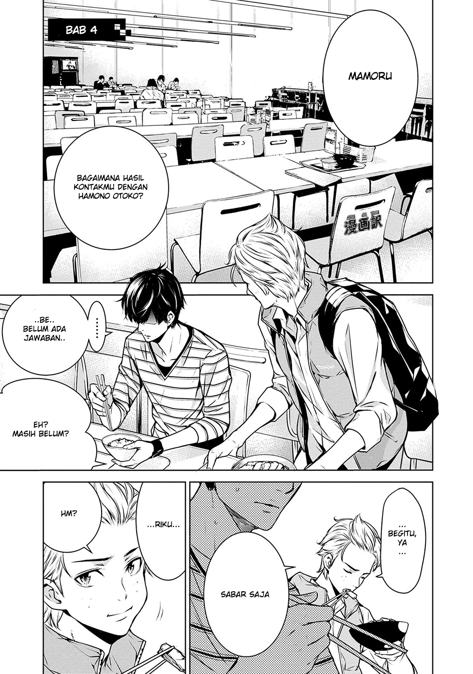 Komik Human Card Chapter 04 gambar 1