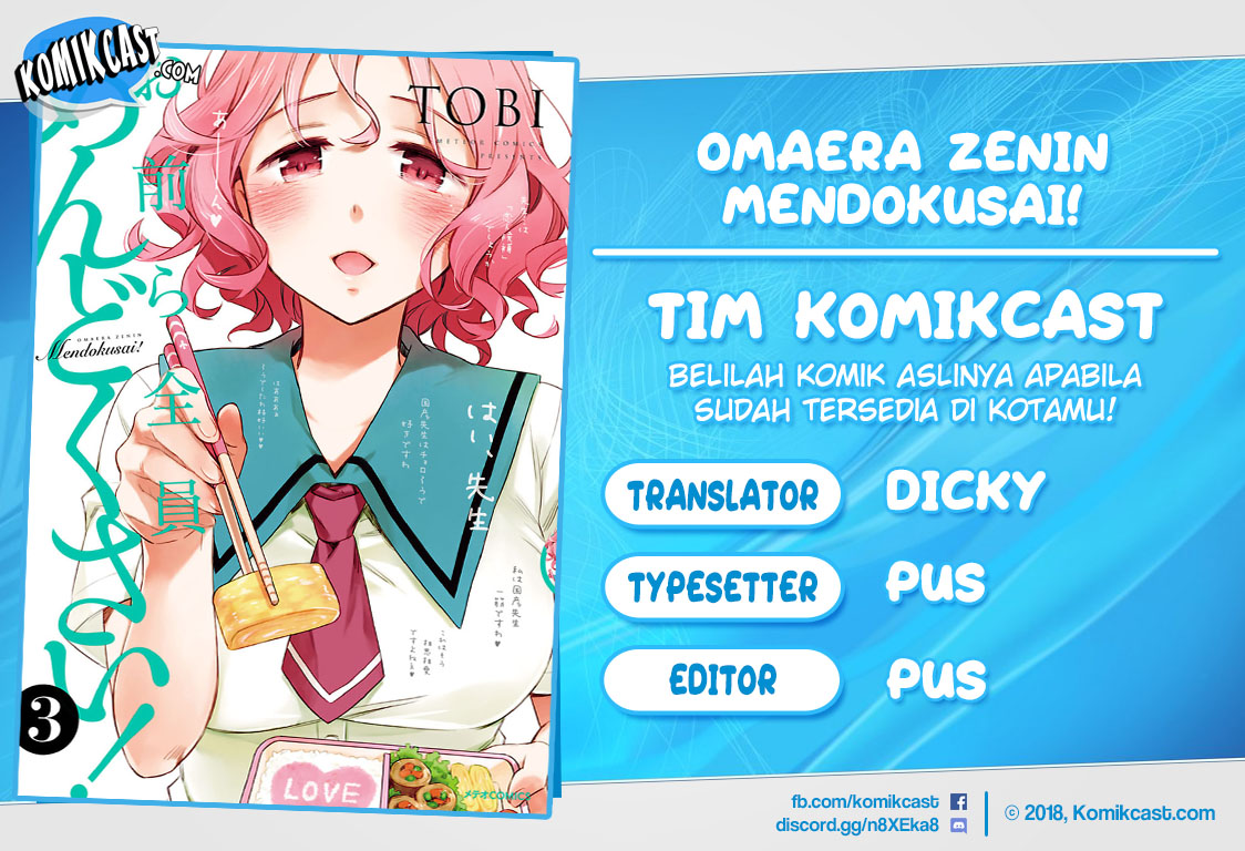 Komik Omaera Zenin Mendokusai! Chapter 13 gambar 1