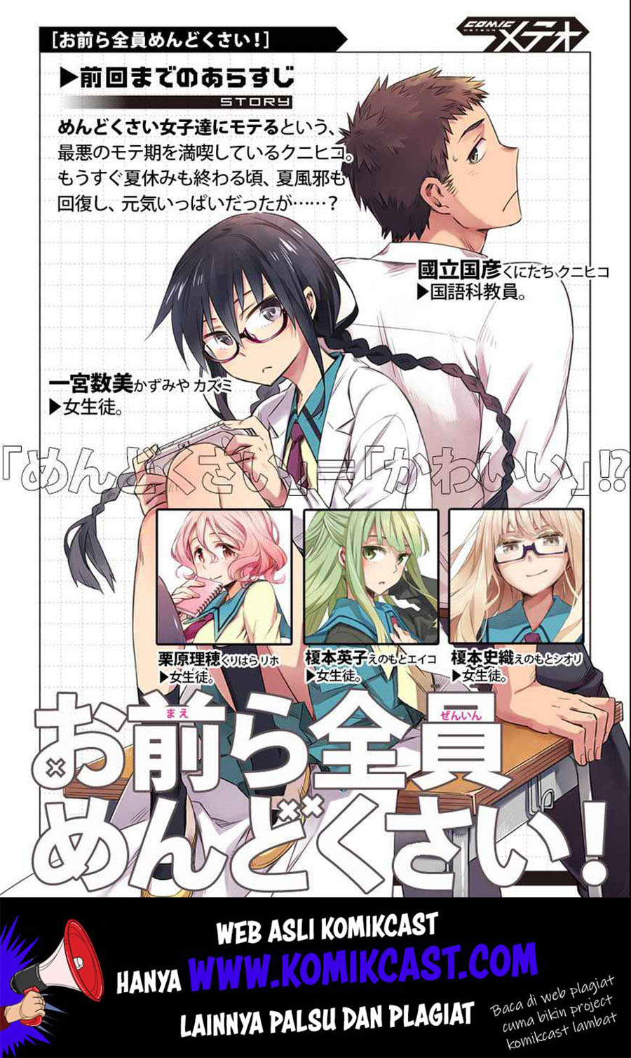 Manga Omaera Zenin Mendokusai! Chapter 13 gambar 2