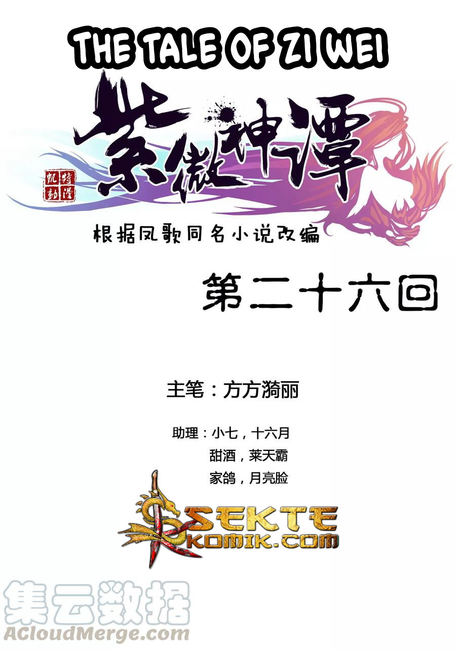 Manhua The Tale of Zi Wei Chapter 26 gambar 2