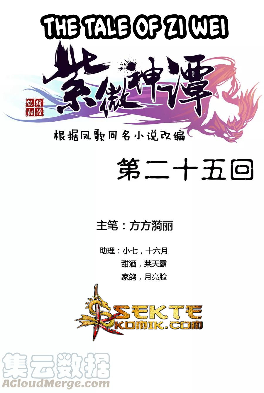 Manhua The Tale of Zi Wei Chapter 25 gambar 2