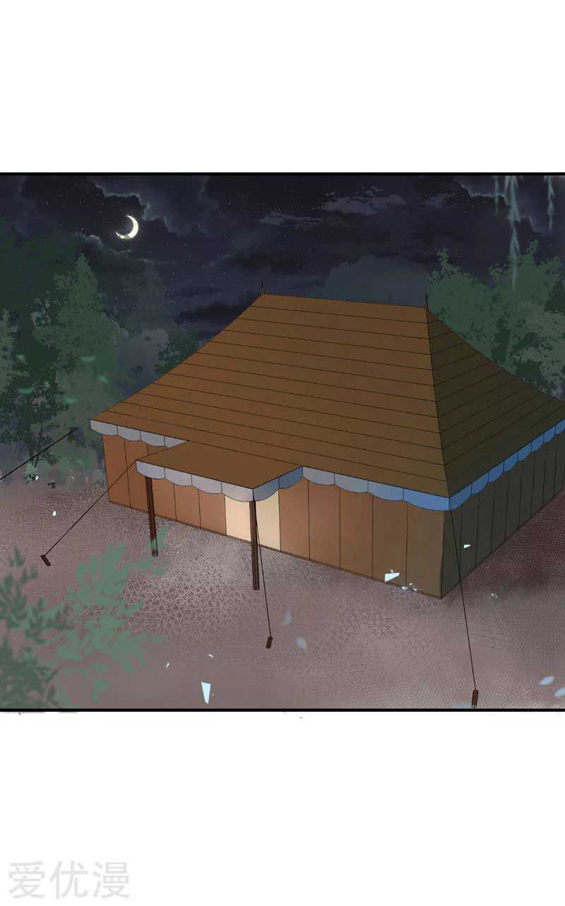 Manhua Rise of The Demon King Chapter 80 gambar 2