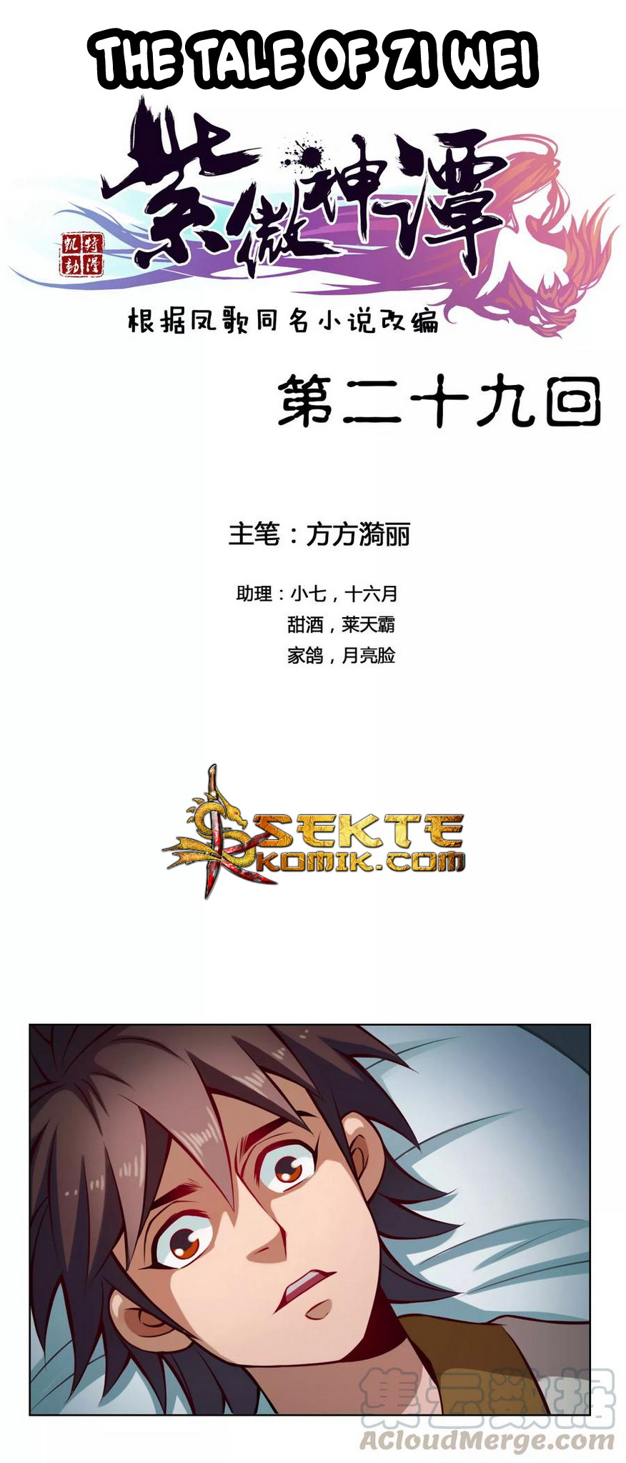 Manhua The Tale of Zi Wei Chapter 29 gambar 2
