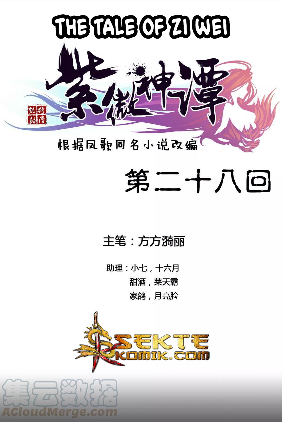 Manhua The Tale of Zi Wei Chapter 28 gambar 2